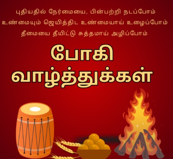 Pongal 2026 2026 Pongal 2026 2026