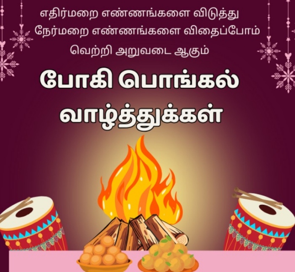 Pongal 2026 2026 Pongal 2026 2026