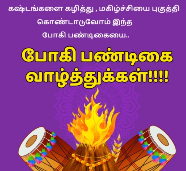 Pongal 2026 2026 Pongal 2026 2026