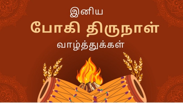 Pongal 2026 2026 Pongal 2026 2026