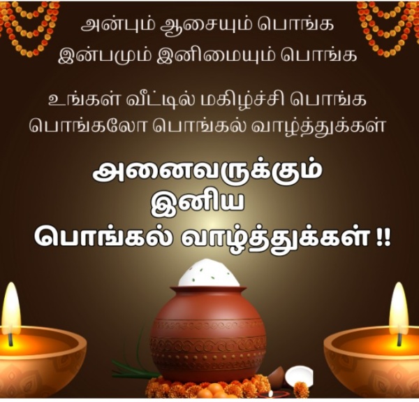 Pongal 2026 2026 Pongal 2026 2026