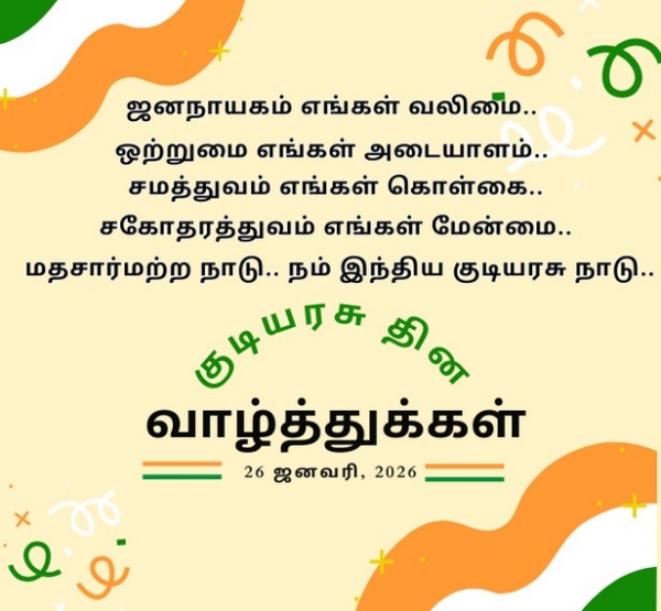 republic day Festivals republic day Festivals