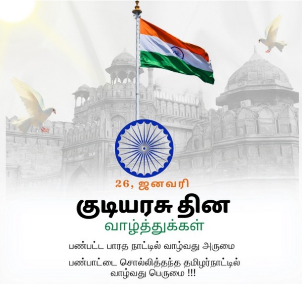 republic day Festivals republic day Festivals