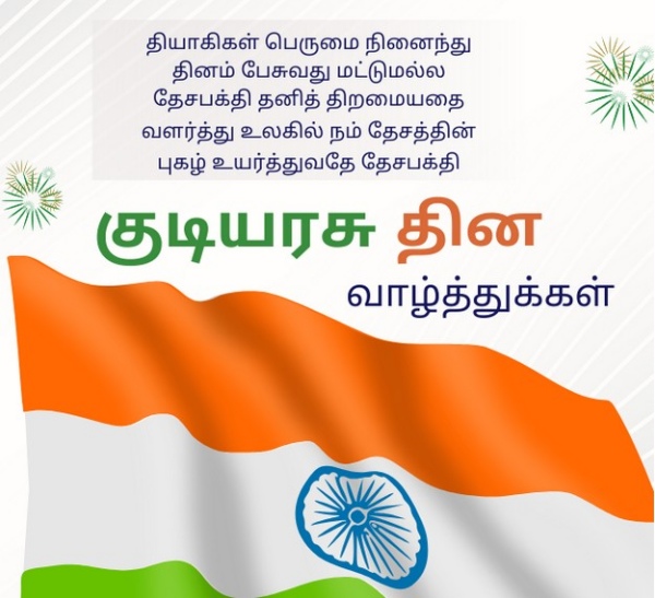 republic day Festivals republic day Festivals