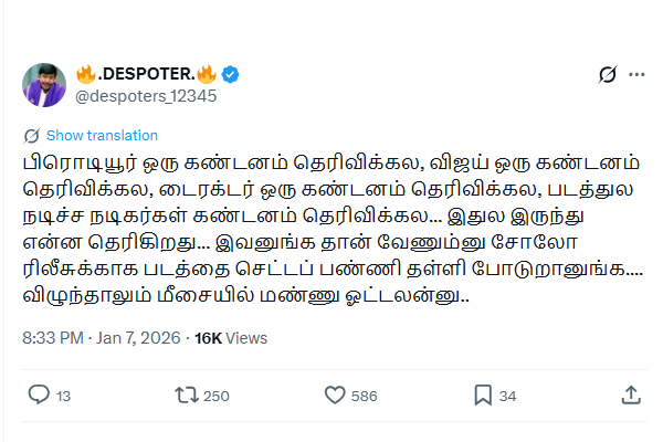 Jana Nayagan Vijay DMK Jana Nayagan Vijay DMK