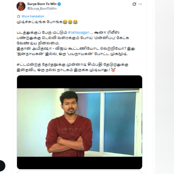 Jana Nayagan Vijay DMK Jana Nayagan Vijay DMK