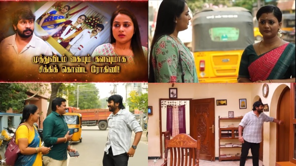 Siragadikka Aasai serial Vijay TV Siragadikka Aasai serial Vijay TV