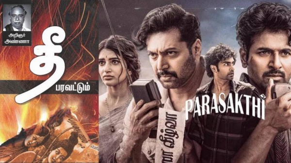 parasakthi tamil nadu