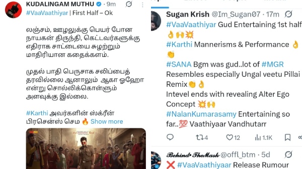 Va Vaathiyaar Twitter Review Karthi Pongal Va Vaathiyaar Twitter Review Karthi Pongal