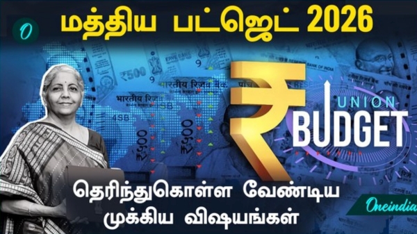 budget 2026 union budget 2026 2026 2026