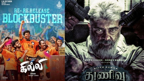 Ghilli Ghilli Re Release Collection Thunivu Cinema Theatre Ghilli Ghilli Re Release Collection Thunivu Cinema Theatre