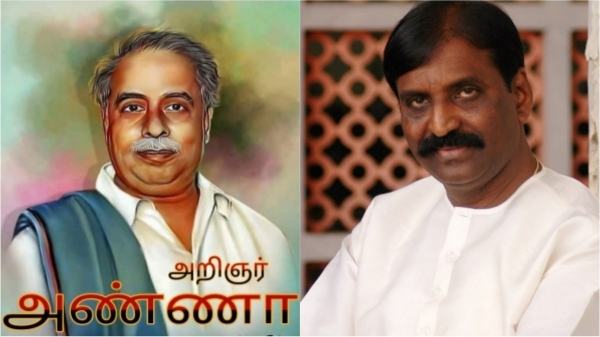 Chennai Anna Vairamuthu Chennai Anna Vairamuthu