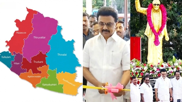 Kanyakumari IT Park Stalin Nagercoil beneficiaries welfare schemes Kanyakumari IT Park Stalin Nagercoil beneficiaries welfare schemes