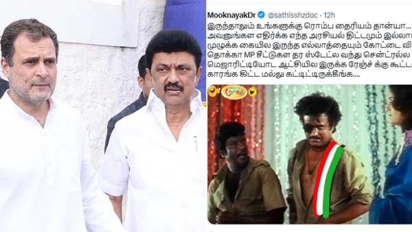 Political conflict between DMK and Congress over the issue of sharing power DMK-Congress alliance DMK-Congress alliance political calculations Manickam Thakur Praveen Chakravarthy - Political conflict between DMK and Congress over the issue of sharing power DMK-Congress alliance DMK-Congress alliance political calculations Manickam Thakur Praveen Chakravarthy -