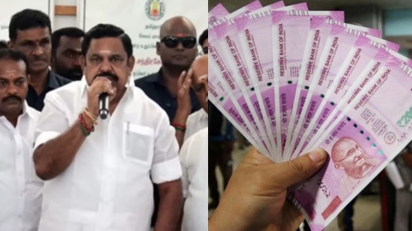 Edappadi Palanisamy announce Karunai Thogai Edappadi Palanisamy announce Karunai Thogai