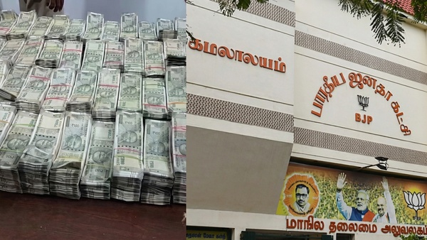 BJP DMK Tamil Nadu Assembly Election 2026 BJP DMK Tamil Nadu Assembly Election 2026