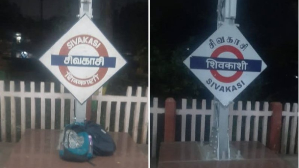 Hindi Signboards in Sivakasi Hindi Signboards in Sivakasi