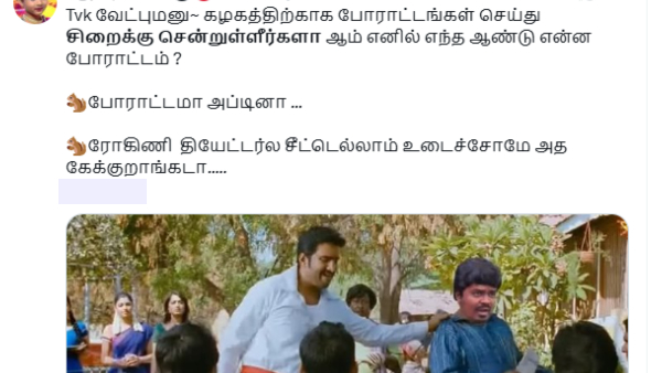 TVK Application Memes