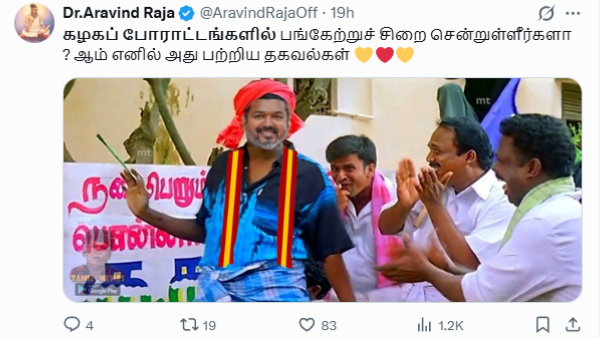 TVK Application Memes