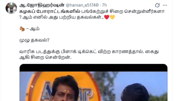 TVK Application Memes TVK Application Memes