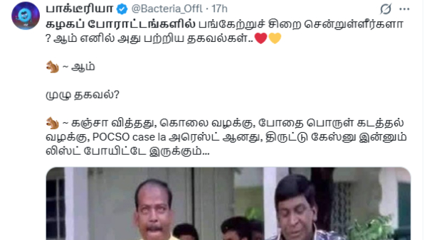 TVK Application Memes TVK Application Memes