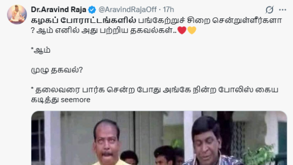 TVK Application Memes