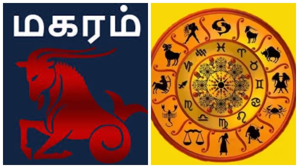 february-month-rasi-palan-what-kind-of-benefits-will-get-magaram-rasi-people-during-this-period february-month-rasi-palan-what-kind-of-benefits-will-get-magaram-rasi-people-during-this-period
