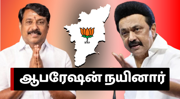 Mission Zero Stalin Targets BJP State Chief Nainar Nagendran in High-Stakes Southern Strategy Mission Zero Stalin Targets BJP State Chief Nainar Nagendran in High-Stakes Southern Strategy