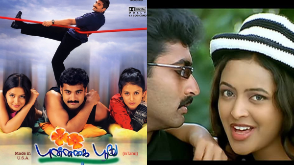 Rekha Vedavyas Punnagai Poove Yuvan Shankar Raja Tamil Cinema