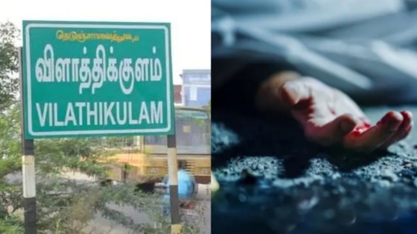 thoothukudi crime thoothukudi crime
