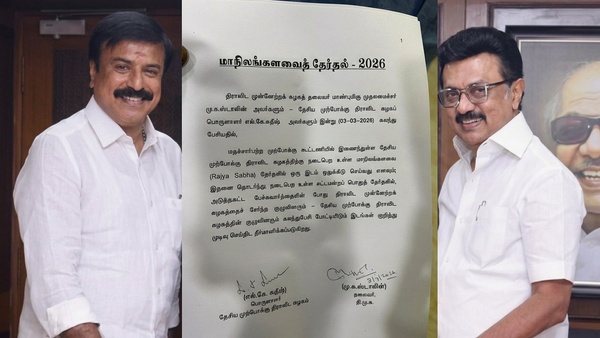 https tamil oneindia com news chennai dmdk-joins-dmk-alliance-rajya-sabha-seat-deal-shocks-congress-778345 html https tamil oneindia com news chennai dmdk-joins-dmk-alliance-rajya-sabha-seat-deal-shocks-congress-778345 html