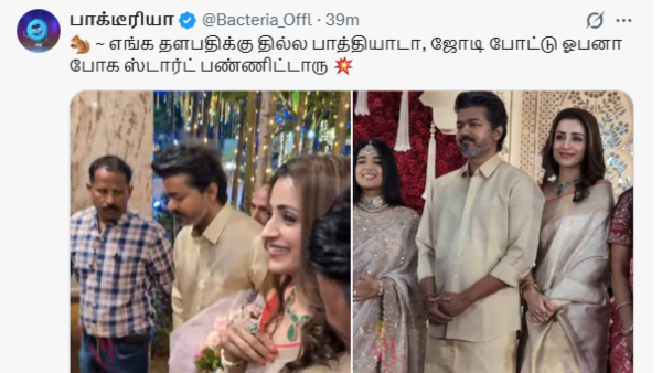 Vijay and Trisha Vijay and Trisha