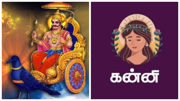 sani-peyarchi-what-kind-of-benefits-will-get-kanni-rasi-virgo-people-in-this-sani-peyarchi-period sani-peyarchi-what-kind-of-benefits-will-get-kanni-rasi-virgo-people-in-this-sani-peyarchi-period