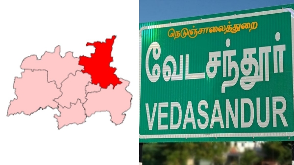 vedasandur vedasandur
