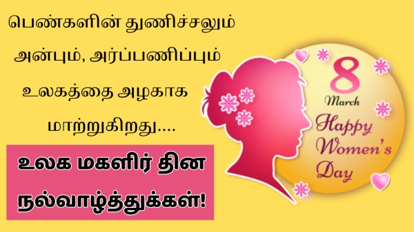 Womens Day Wishes Womens Day Wishes