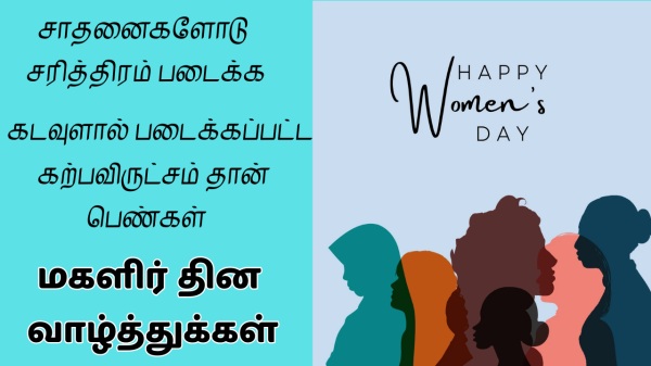 Womens Day Wishes Womens Day Wishes