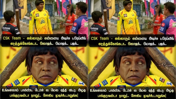 CSK Trolled Brutally as Losing Streak Continues in IPL Memes Take Over Internet CSK Trolled Brutally as Losing Streak Continues in IPL Memes Take Over Internet