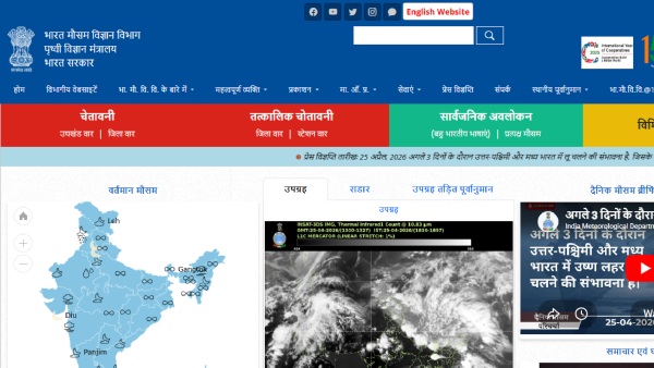 Hindi made the primary language on the India Meteorological Department website