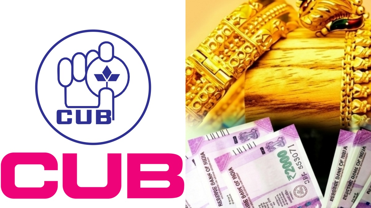 நகைக்கடன், விவசாய கடன் இனி ஈஸி.. சிட்டி யூனியன் வங்கியின் சூப்பர் முடிவால் கும்பகோணம் மக்கள் குஷி