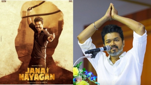 Vijay tvk jananayagan Vijay tvk jananayagan