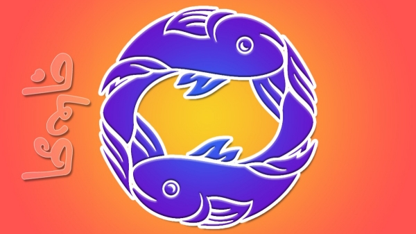 Tamil puthandu palan Meenam lucky zodiac sign