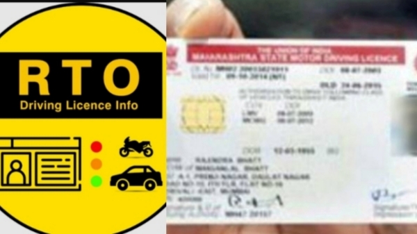 Driving License Central Government Motor Vehicle Rules RTO Driving License Central Government Motor Vehicle Rules RTO