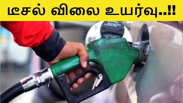Diesel petrol Diesel Excise Duty Hike Modi Government Diesel Tax Diesel Rs 60 per litre tax Finance Ministry Notification Special Additional Excise Duty Diesel 60 diesel excise duty hike 2026 Modi government diesel tax increase special additional excise duty diesel Rs 24 road infrastructure cess diesel Rs 36 diesel tax per litre Rs 60 central government diesel duty announcement finance ministry diesel notifications April 1 high speed diesel excise duty revision fiscal pressure diesel tax hike immediate effect diesel duty increase PM Modi diesel cess raise diesel revenue boost government high speed diesel tax update India diesel price impact excise duty official explanation diesel tax hike 2026 24 36 60 1