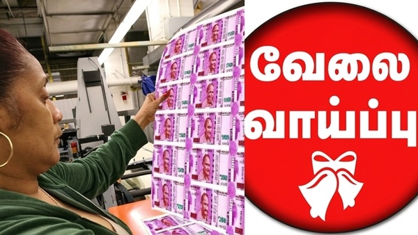 Currency Note Press Nashik Recruitment 2026 534 Junior Technician Vacancies Announced