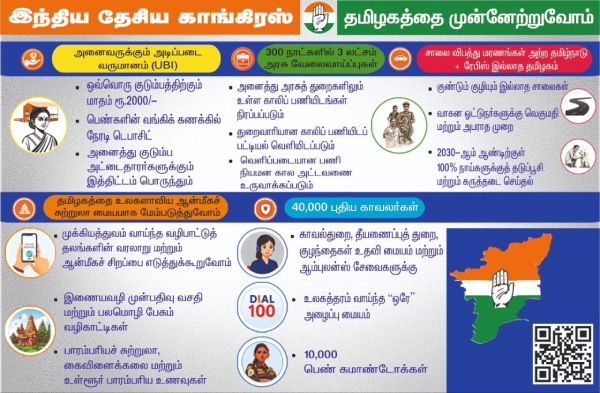 congress election manifesto