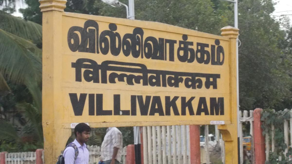 Villivakkam