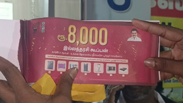 Rs 8 000 Coupons Rs 8 000 Coupons