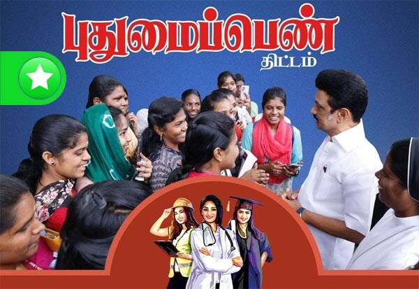 Tamil Nadu Government Notification m k stalin dmk