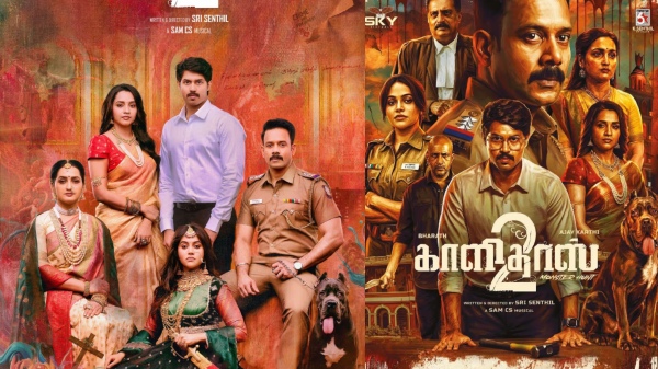 Kalidas 2 Bharath Prakash Raj Kishore Tamil Movie Review Crime Thriller Kollywood Movie Review 2026 Suspense Movies Kalidas 2 Bharath Prakash Raj Kishore Tamil Movie Review Crime Thriller Kollywood Movie Review 2026 Suspense Movies