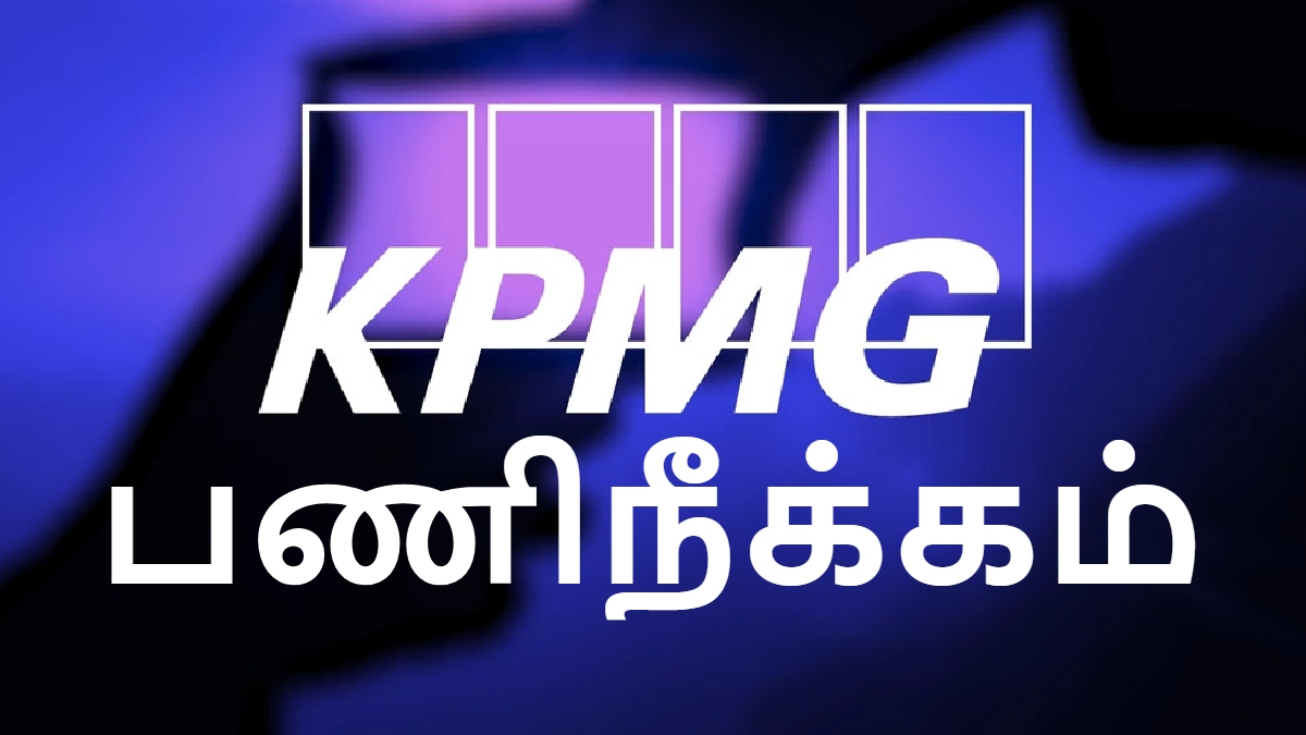 Big 4: எவ்வளவு சொல்லியும் கேட்காத ஊழியர்கள்.. KPMGயில் 100 மூத்த அதிகாரிகள் அதிரடியாக வெளியேற்றம்!